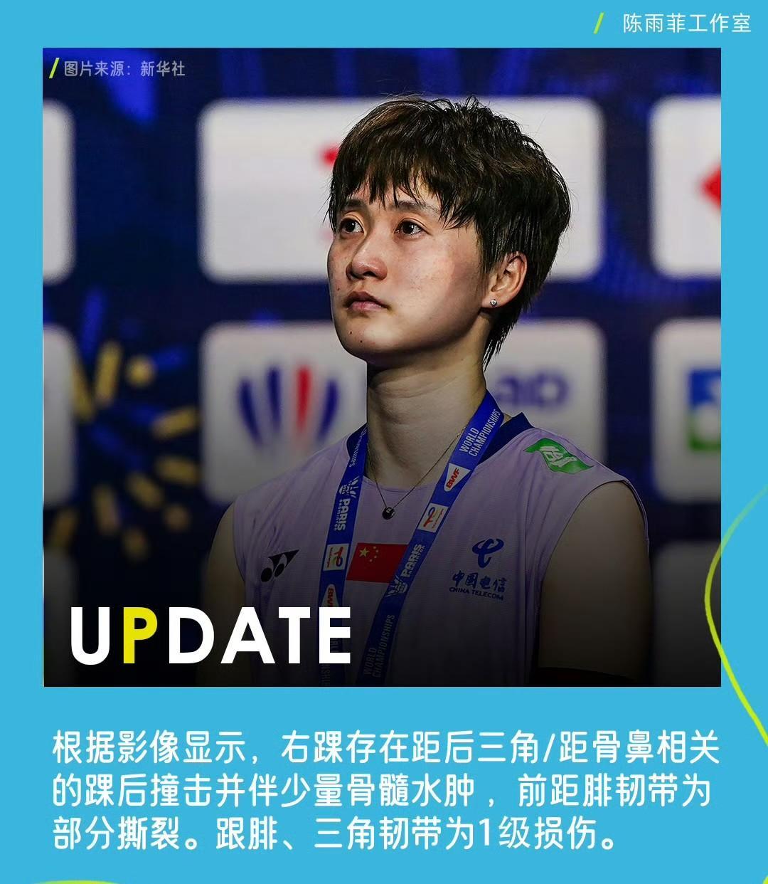 印度队逆转韩国队，陈雨菲高光表现